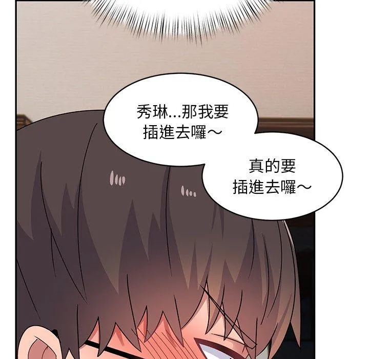 顽皮女孩敏儿 - 第23话 - page 141