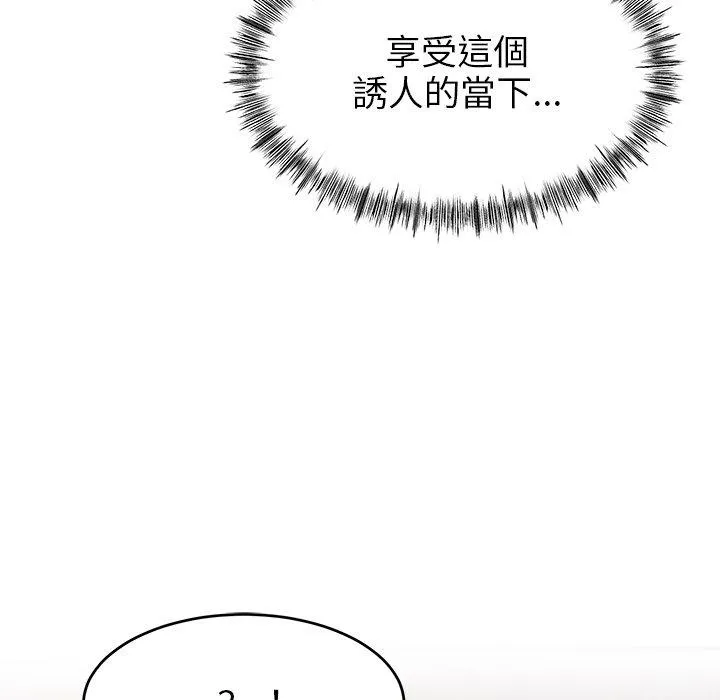 顽皮女孩敏儿 - 第23话 - page 145
