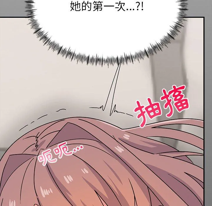 顽皮女孩敏儿 - 第23话 - page 170