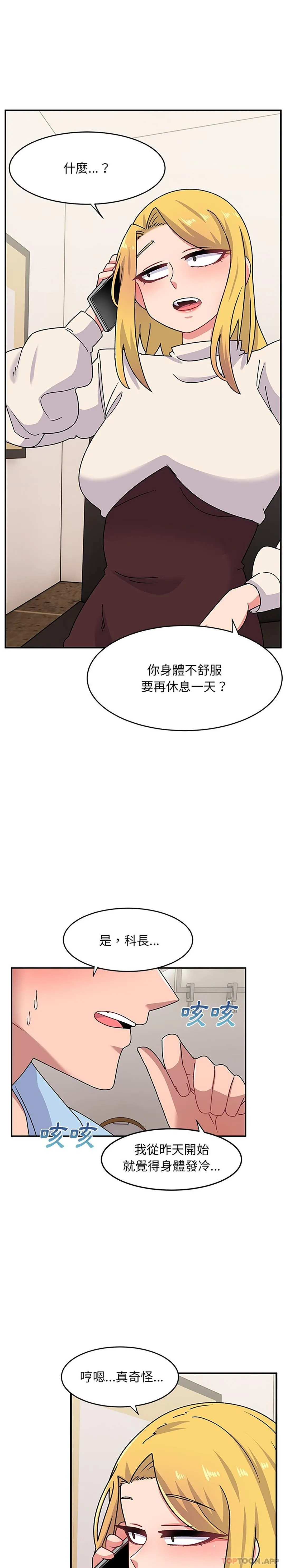 顽皮女孩敏儿 - 第20话 - page 3