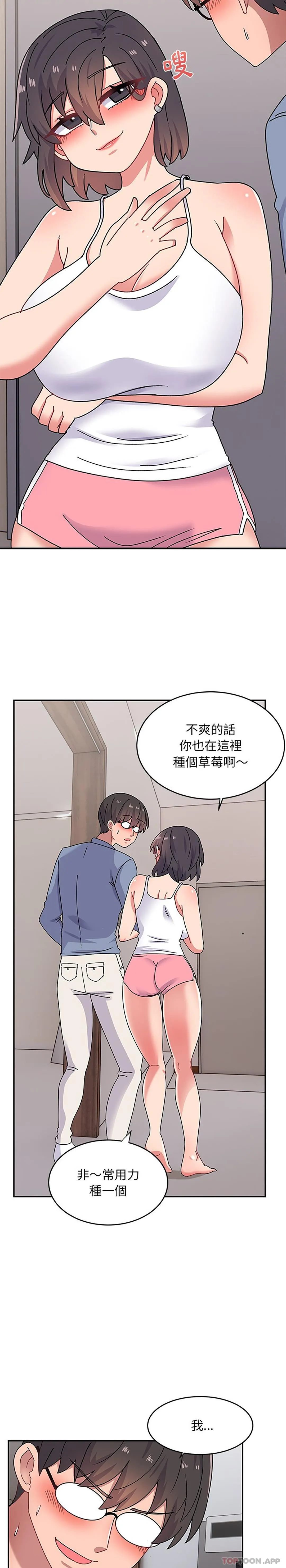 顽皮女孩敏儿 - 第20话 - page 10