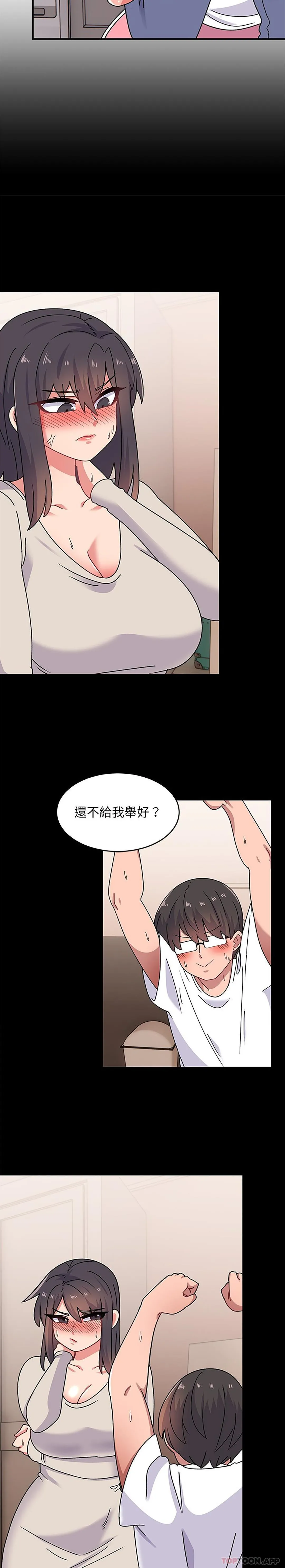 顽皮女孩敏儿 - 第20话 - page 12