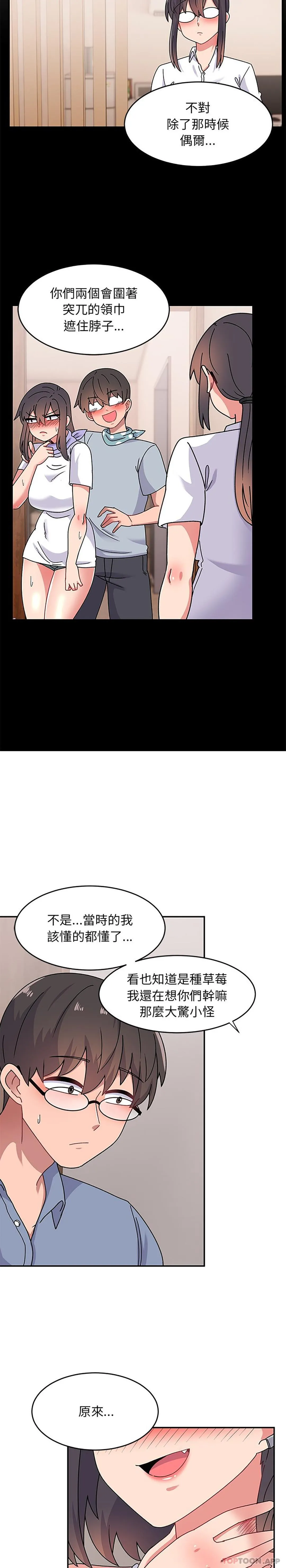 顽皮女孩敏儿 - 第20话 - page 16