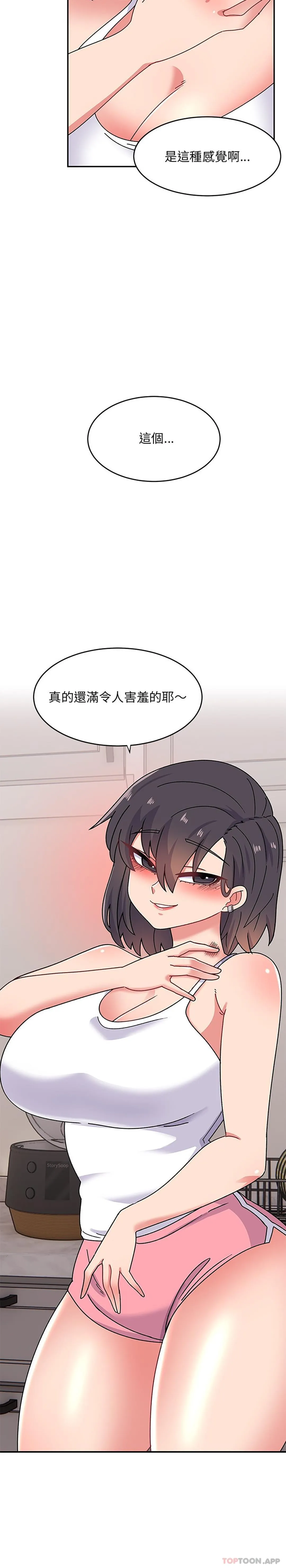 顽皮女孩敏儿 - 第20话 - page 17