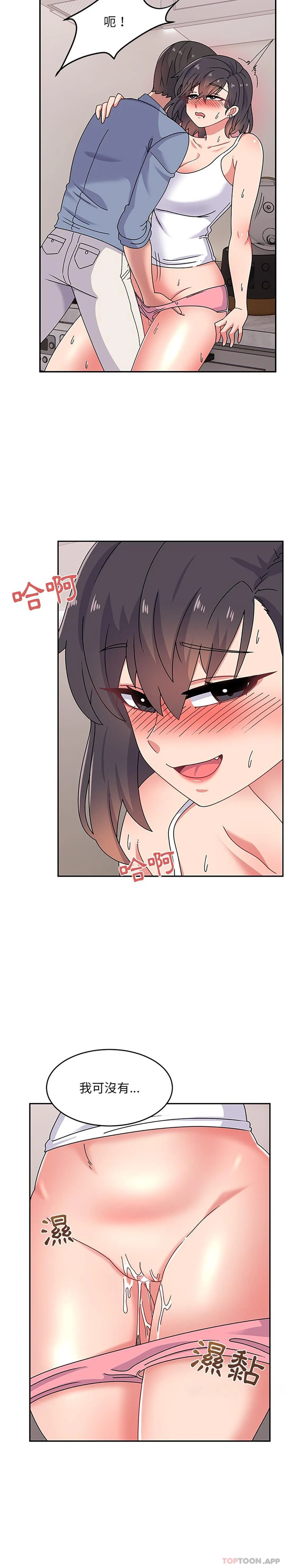 顽皮女孩敏儿 - 第20话 - page 22