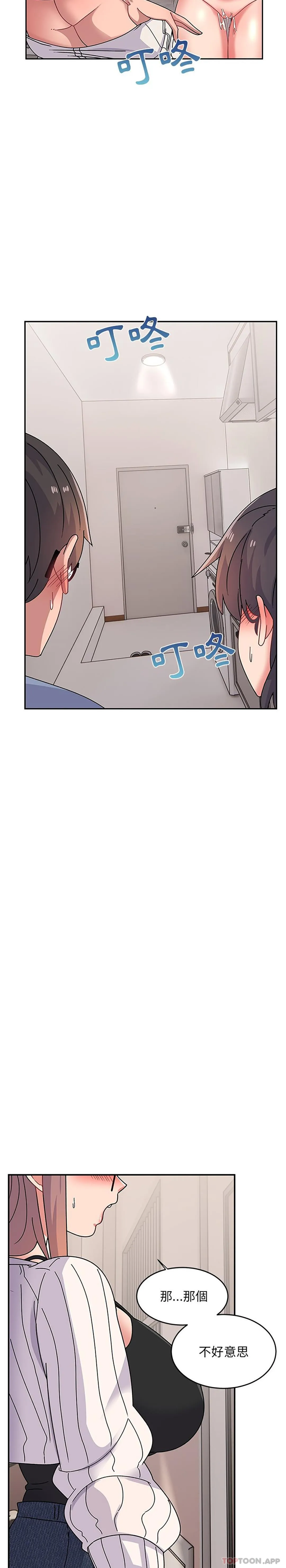 顽皮女孩敏儿 - 第20话 - page 25