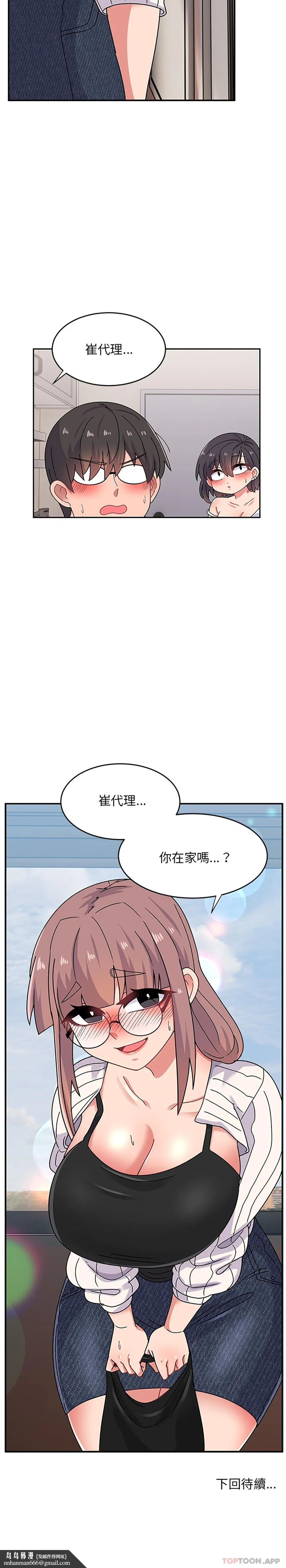 顽皮女孩敏儿 - 第20话 - page 26