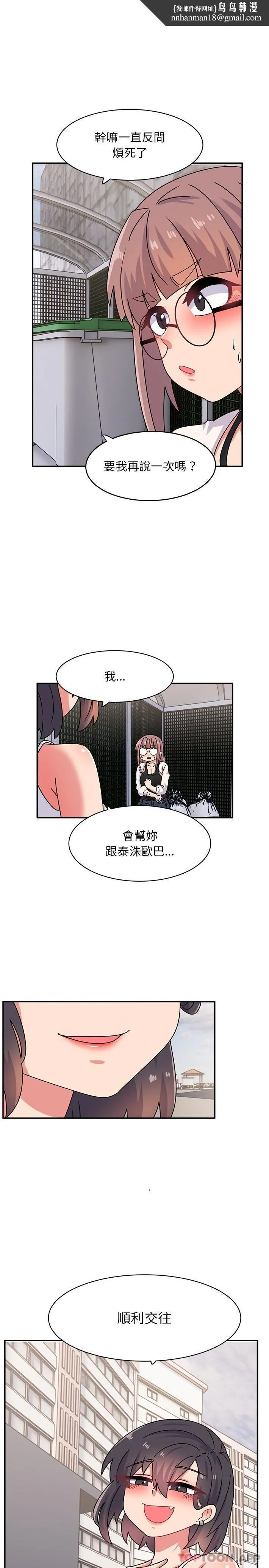 顽皮女孩敏儿 - 第22话 - page 1