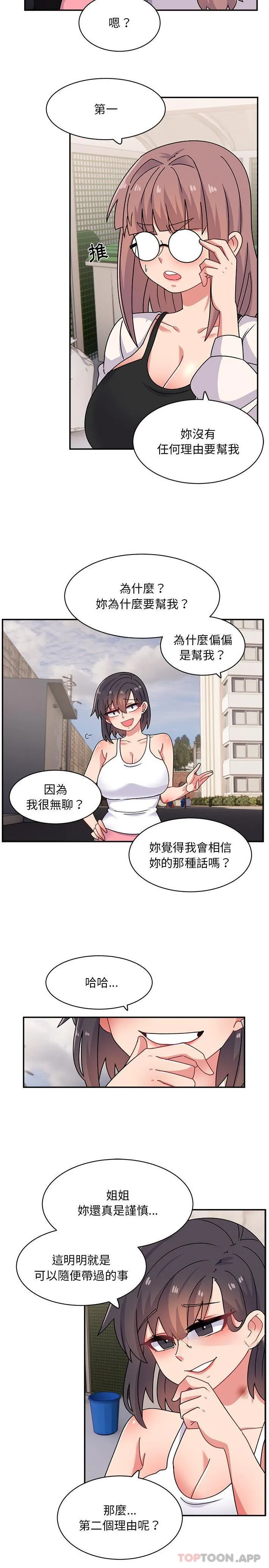 顽皮女孩敏儿 - 第22话 - page 4