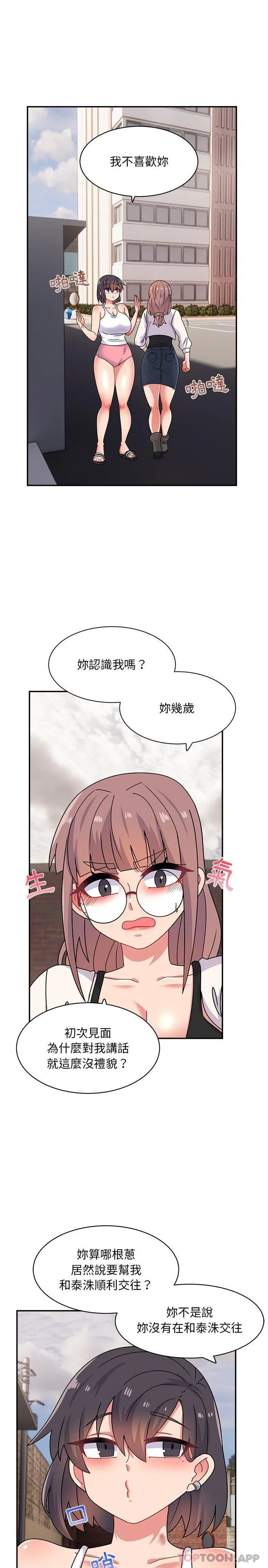 顽皮女孩敏儿 - 第22话 - page 5