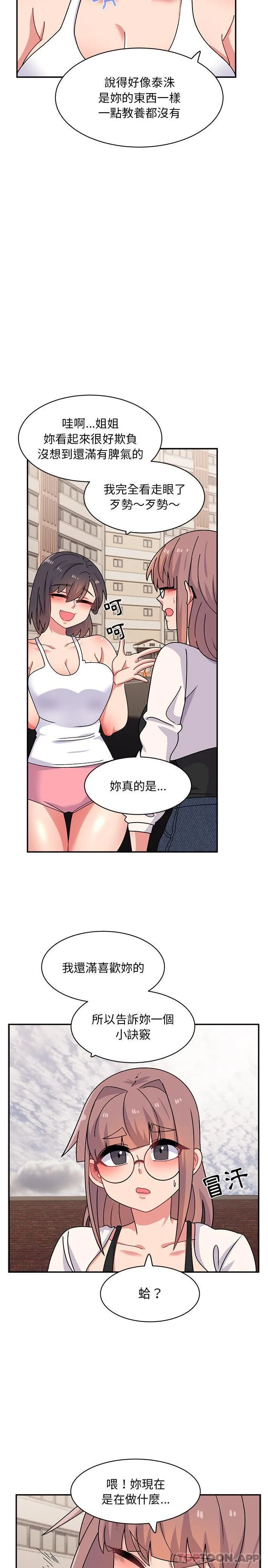 顽皮女孩敏儿 - 第22话 - page 6