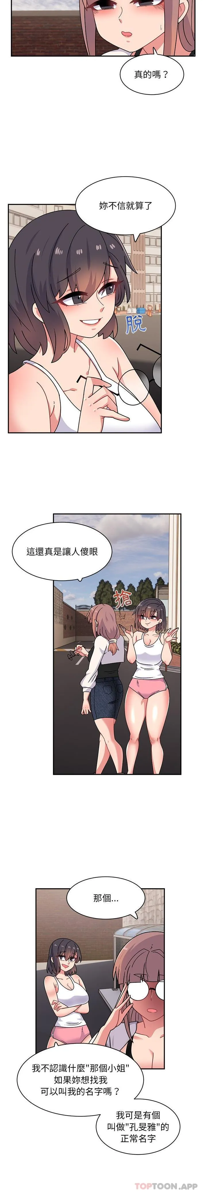 顽皮女孩敏儿 - 第22话 - page 8
