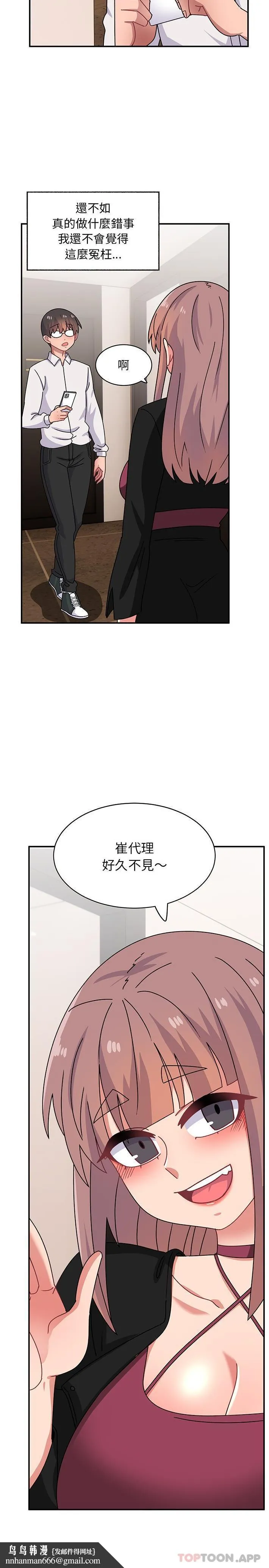 顽皮女孩敏儿 - 第22话 - page 12