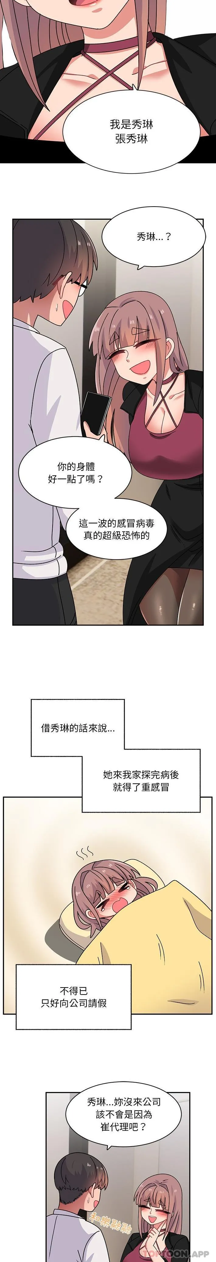 顽皮女孩敏儿 - 第22话 - page 14