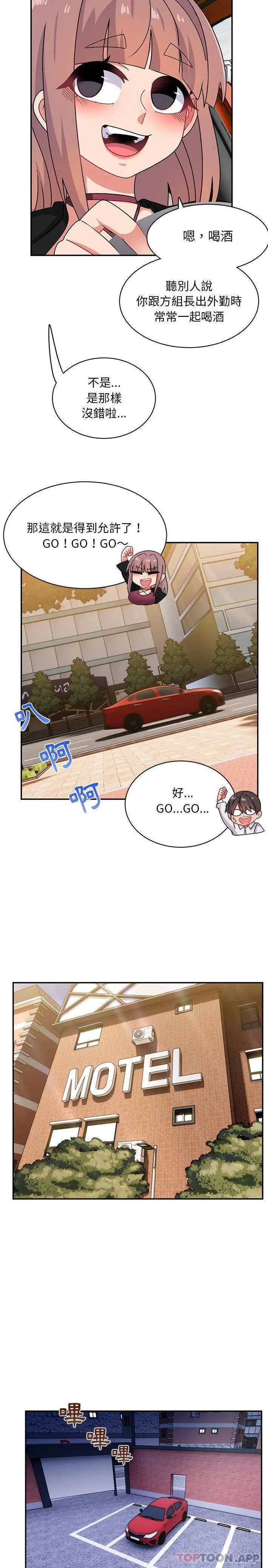 顽皮女孩敏儿 - 第22话 - page 19