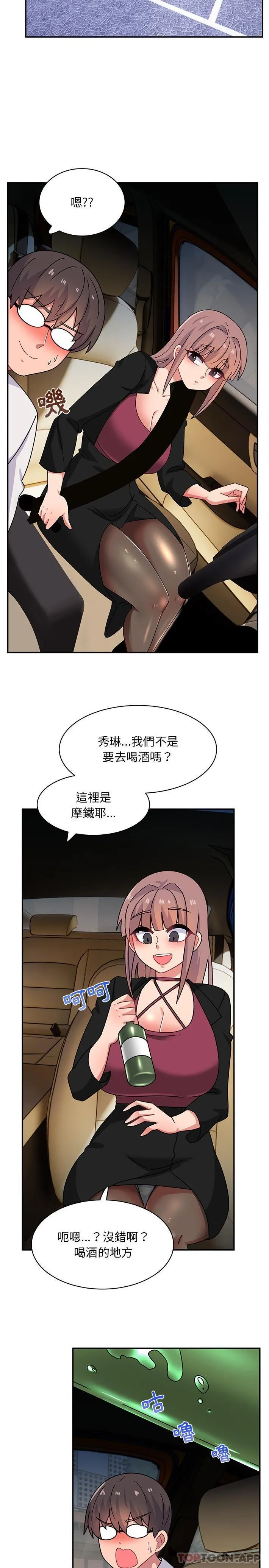 顽皮女孩敏儿 - 第22话 - page 20