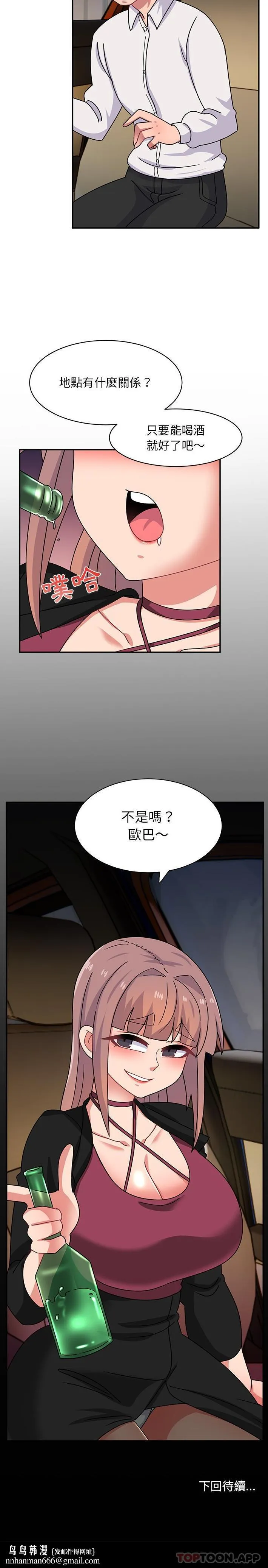 顽皮女孩敏儿 - 第22话 - page 21