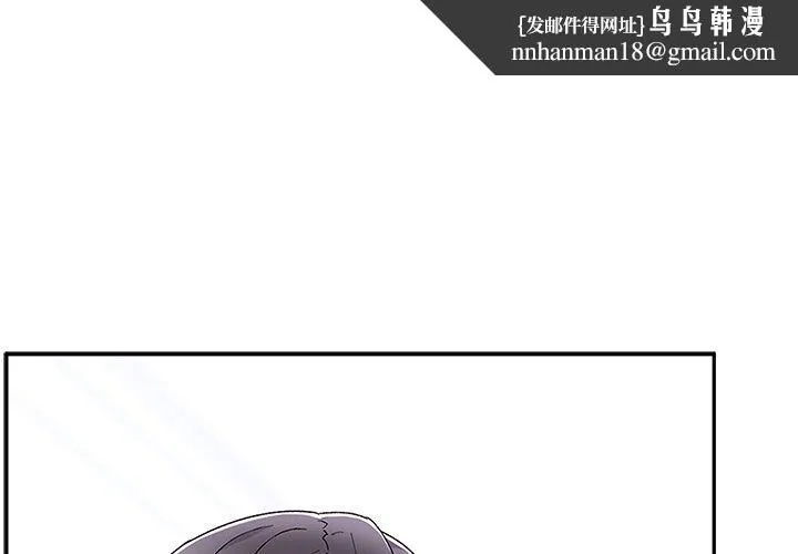 顽皮女孩敏儿 - 第38话 - page 1