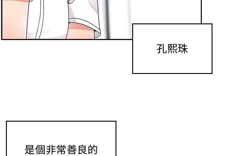 顽皮女孩敏儿 - 第38话 - page 3