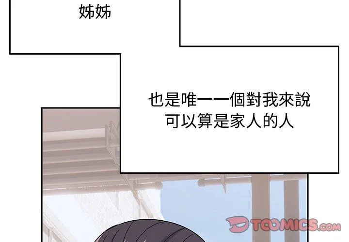 顽皮女孩敏儿 - 第38话 - page 4