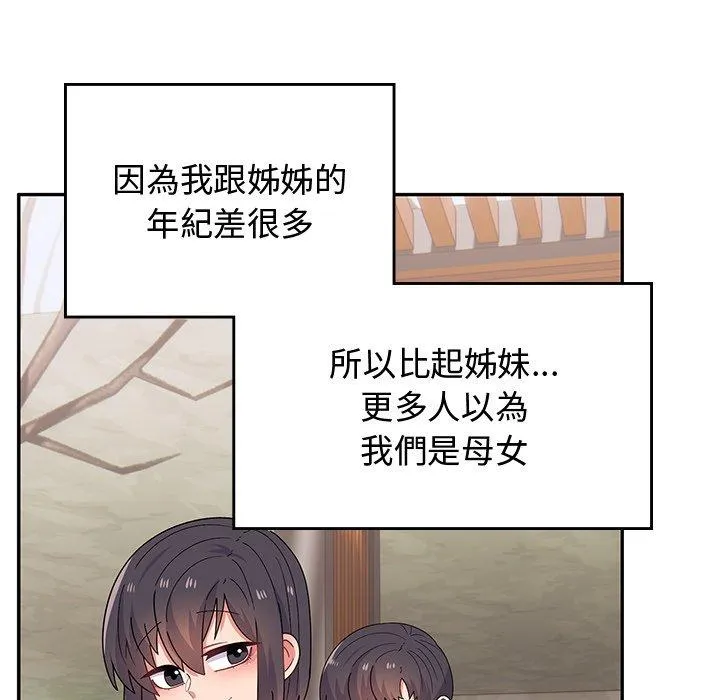 顽皮女孩敏儿 - 第38话 - page 7