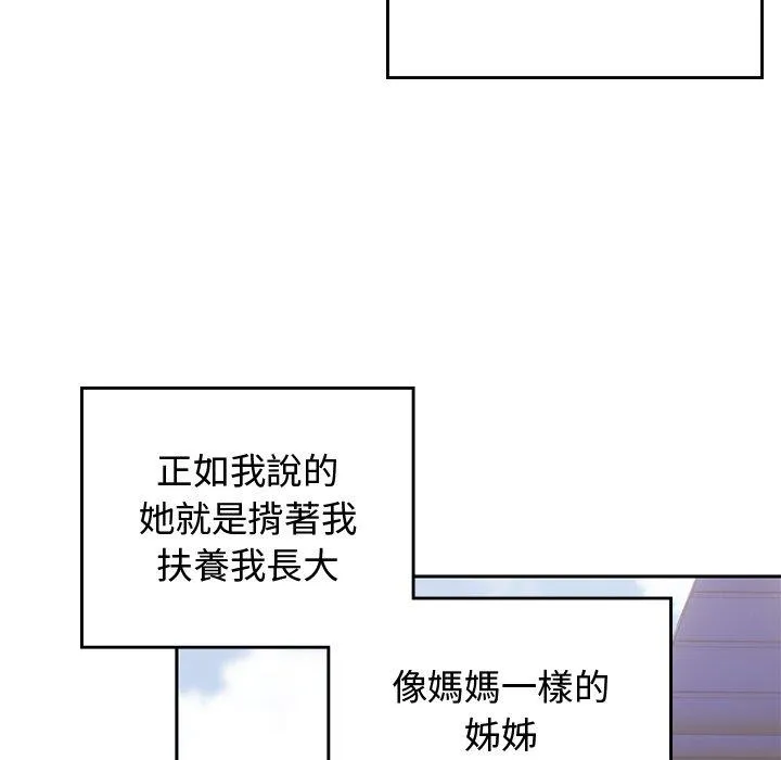 顽皮女孩敏儿 - 第38话 - page 9