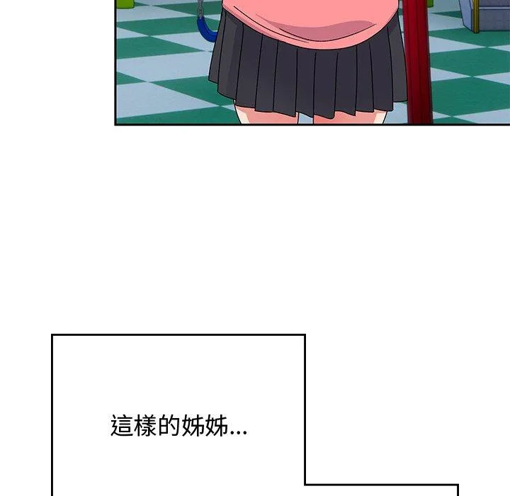 顽皮女孩敏儿 - 第38话 - page 11