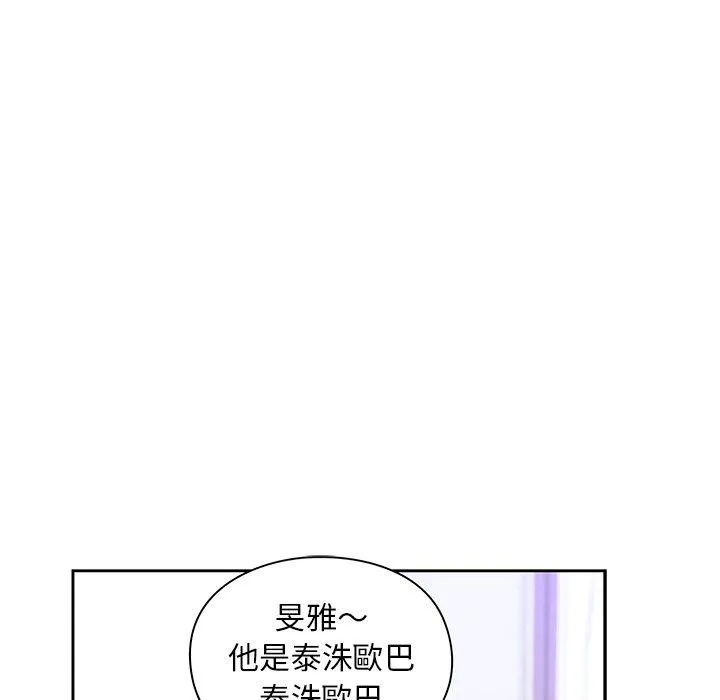 顽皮女孩敏儿 - 第38话 - page 14
