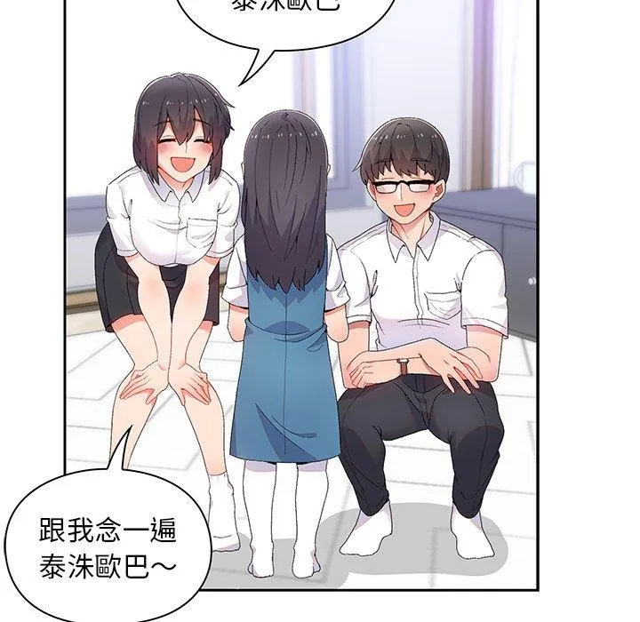 顽皮女孩敏儿 - 第38话 - page 15