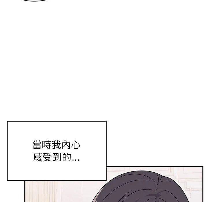 顽皮女孩敏儿 - 第38话 - page 16