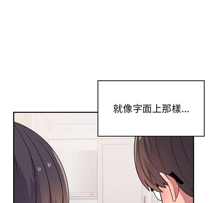 顽皮女孩敏儿 - 第38话 - page 18