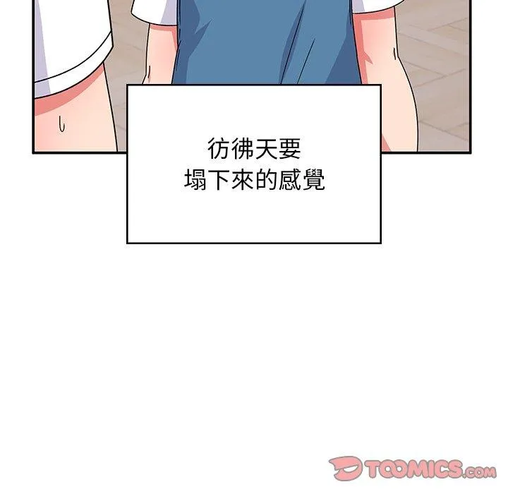 顽皮女孩敏儿 - 第38话 - page 20
