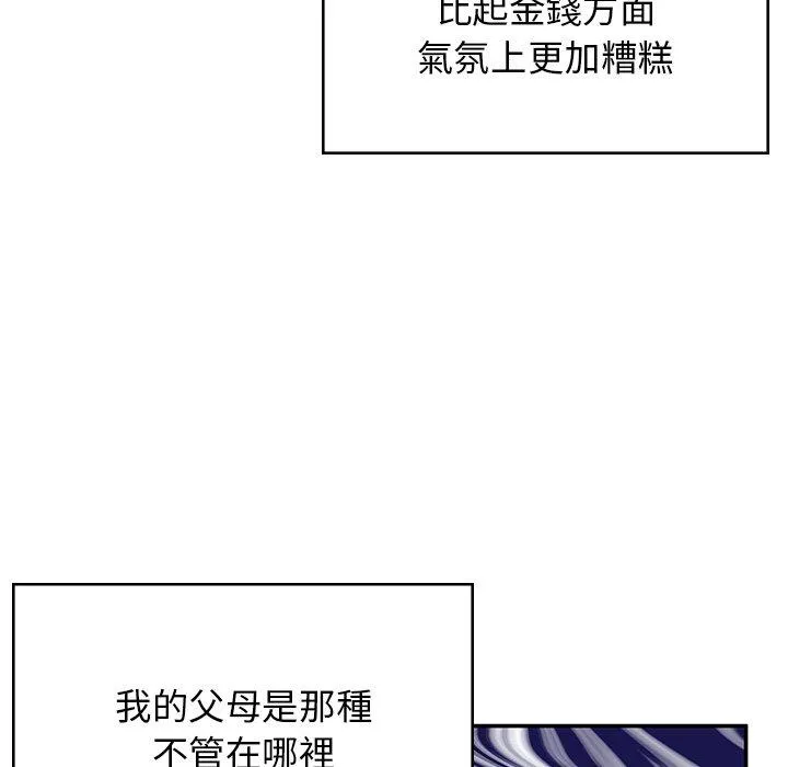 顽皮女孩敏儿 - 第38话 - page 25