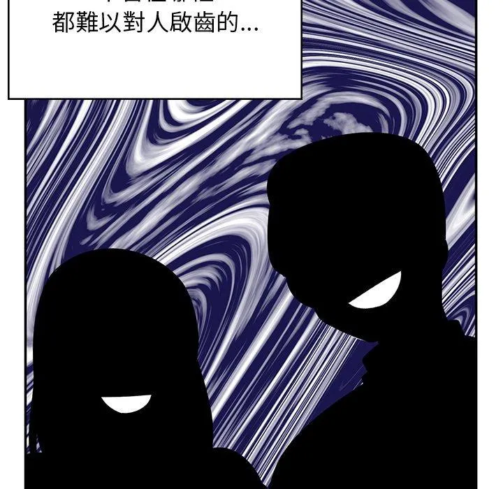 顽皮女孩敏儿 - 第38话 - page 26
