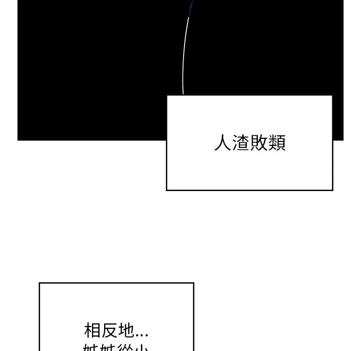 顽皮女孩敏儿 - 第38话 - page 27
