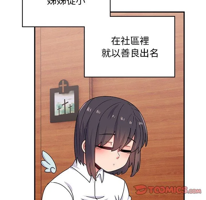 顽皮女孩敏儿 - 第38话 - page 28