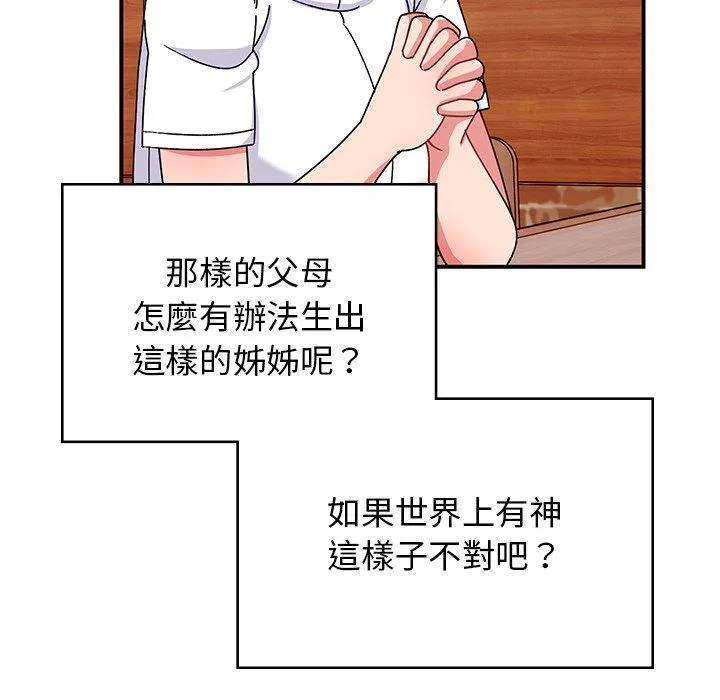 顽皮女孩敏儿 - 第38话 - page 29