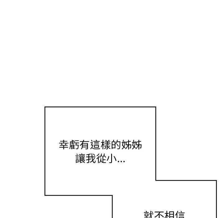 顽皮女孩敏儿 - 第38话 - page 30