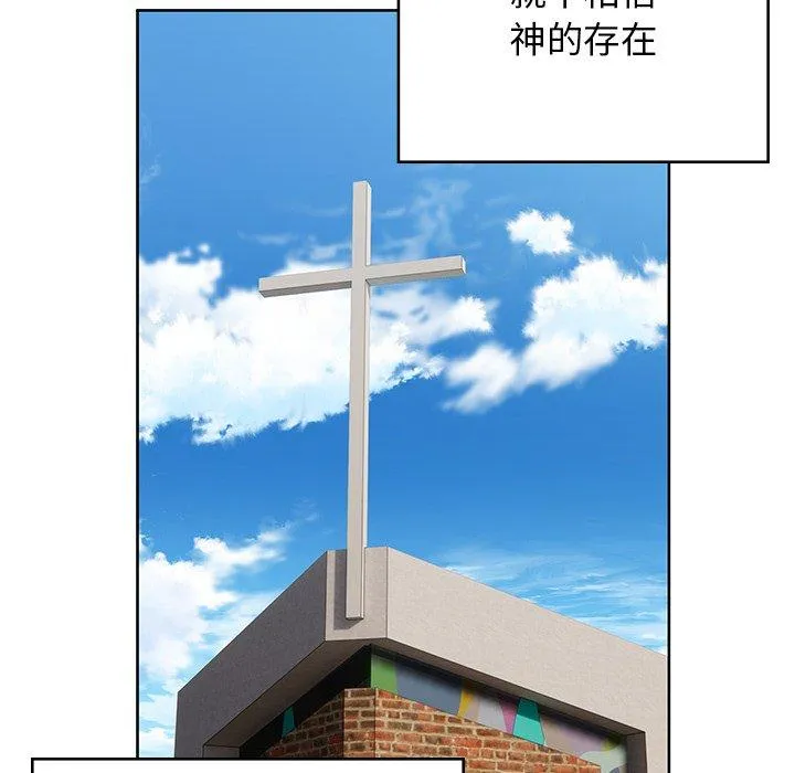 顽皮女孩敏儿 - 第38话 - page 31