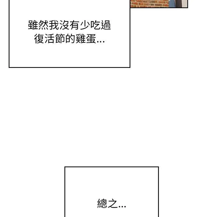 顽皮女孩敏儿 - 第38话 - page 32