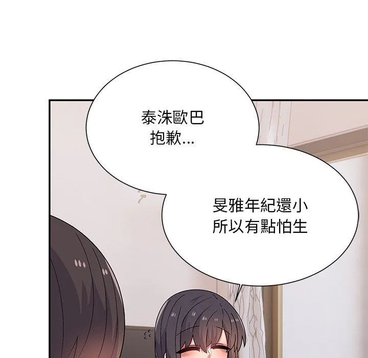 顽皮女孩敏儿 - 第38话 - page 35