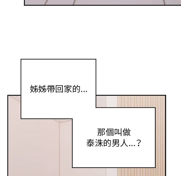 顽皮女孩敏儿 - 第38话 - page 37