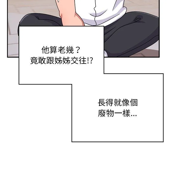 顽皮女孩敏儿 - 第38话 - page 39