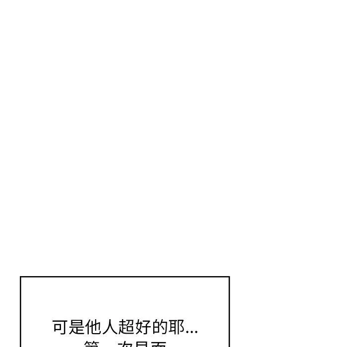 顽皮女孩敏儿 - 第38话 - page 40
