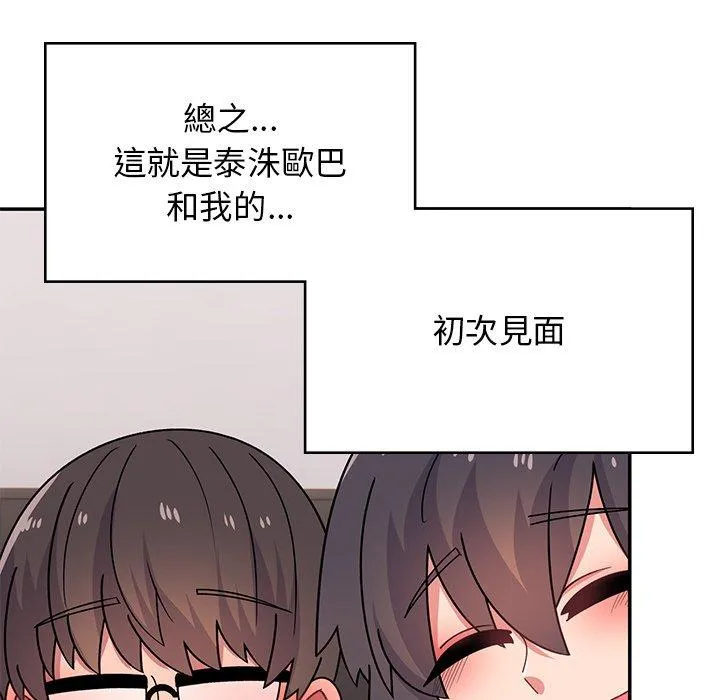 顽皮女孩敏儿 - 第38话 - page 43