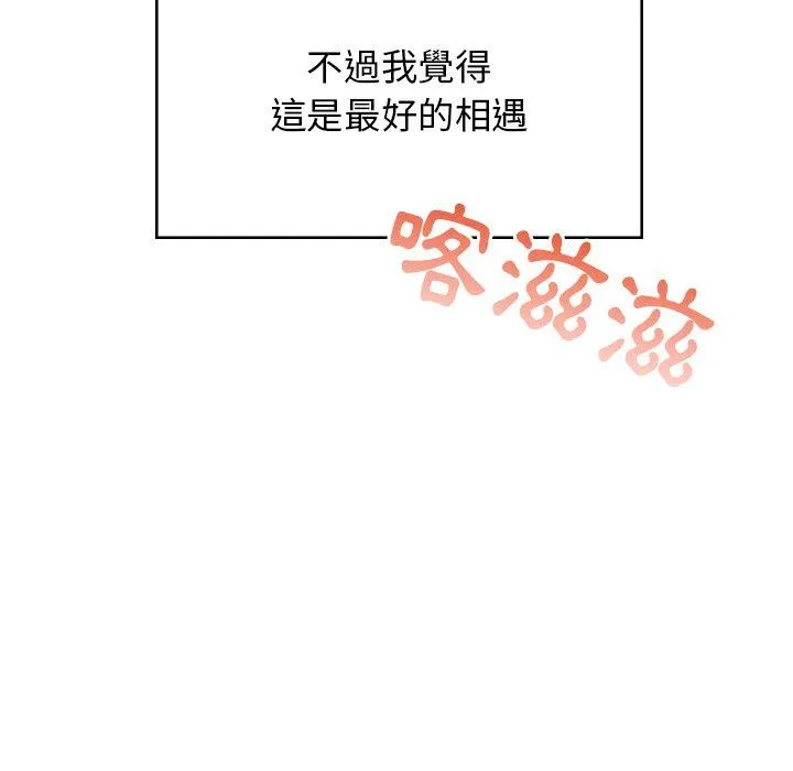 顽皮女孩敏儿 - 第38话 - page 47