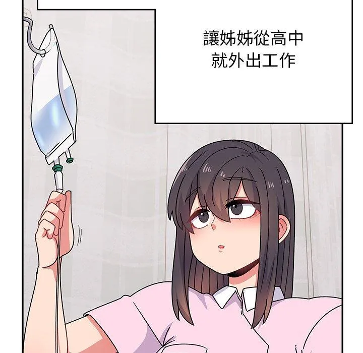 顽皮女孩敏儿 - 第38话 - page 50