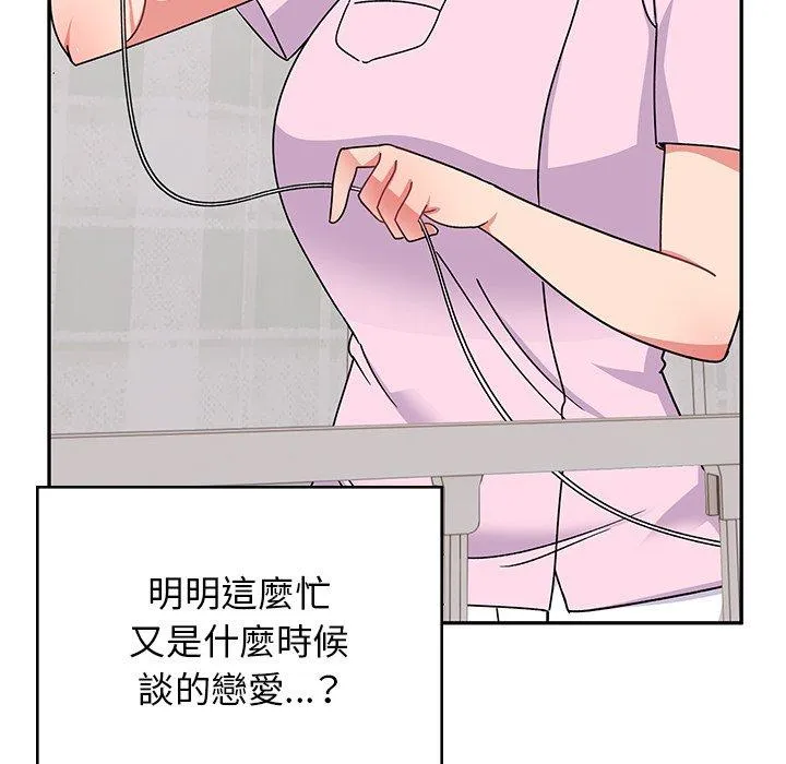 顽皮女孩敏儿 - 第38话 - page 51