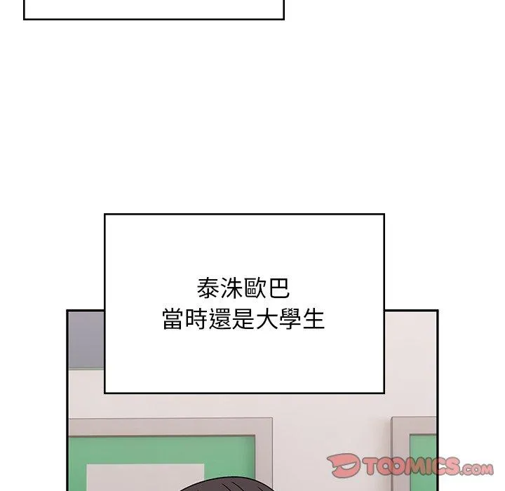 顽皮女孩敏儿 - 第38话 - page 52