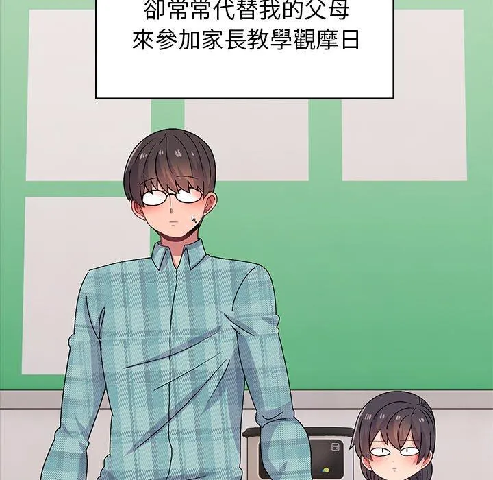 顽皮女孩敏儿 - 第38话 - page 55